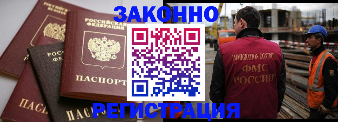 прописка для военкомата в Лянторе