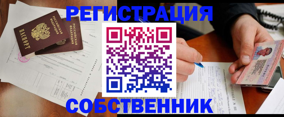 временная регистрация в Лянторе