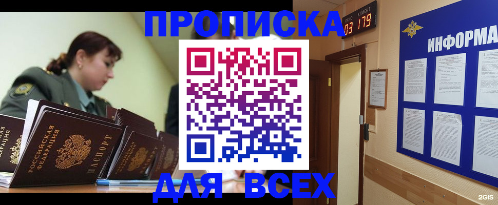 прописка паспорт в Лянторе