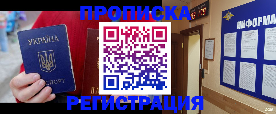 регистрация в Лянторе