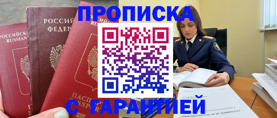 прописка ребенка в Лянторе