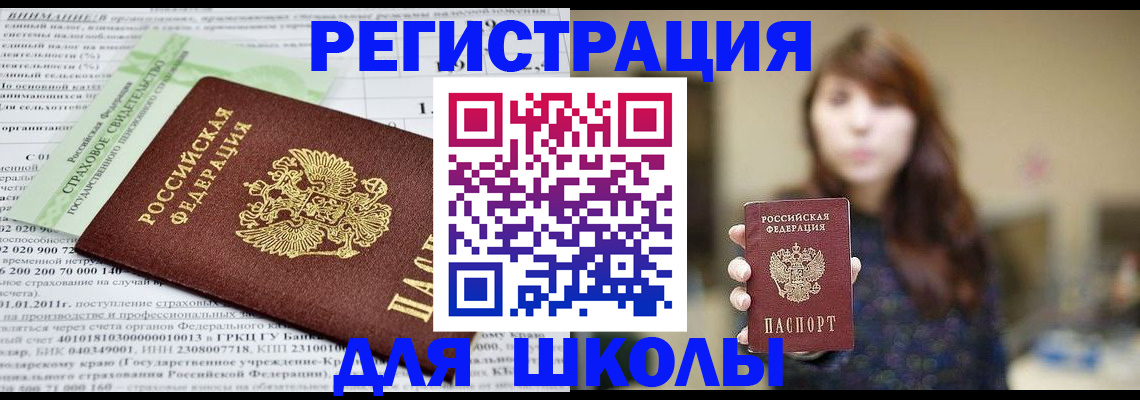 прописка регистрация в Лянторе