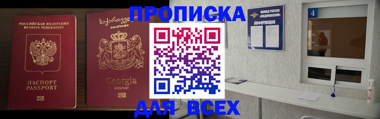 прописка для военкомата в Лянторе
